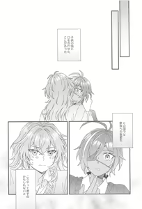 Page 29 of Kono Yoru no Riyuu o   Sagashi ni - preview thumbnail