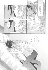 Page 30 of Kono Yoru no Riyuu o   Sagashi ni - preview thumbnail