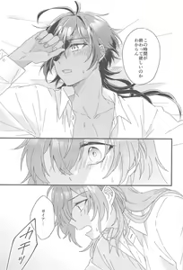 Page 34 of Kono Yoru no Riyuu o   Sagashi ni - preview thumbnail