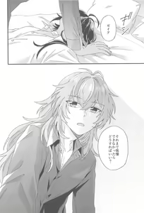 Page 47 of Kono Yoru no Riyuu o   Sagashi ni - preview thumbnail
