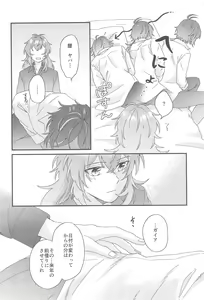 Page 49 of Kono Yoru no Riyuu o   Sagashi ni - preview thumbnail