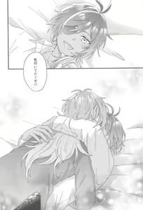 Page 53 of Kono Yoru no Riyuu o   Sagashi ni - preview thumbnail
