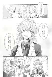 Page 7 of Kono Yoru no Riyuu o   Sagashi ni - preview thumbnail
