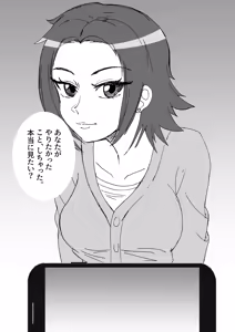 Page 1468 of Indecent Wife Hana - preview thumbnail