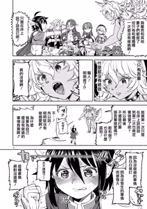 Page 14 of Onna Yuusha ni Tensei Shitara Mazoku no Tsuma ga 5-nin mo Irurashii 6 | 我轉生成爲女勇者后魔族的妻子居然有5人 6 - preview thumbnail