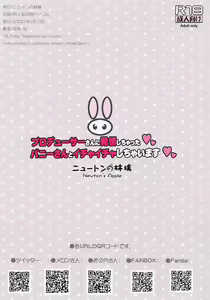 Page 16 of Producer-san ni Hatsujou Shichatta Bunny-san to Ichaicha Shichaimasu - preview thumbnail