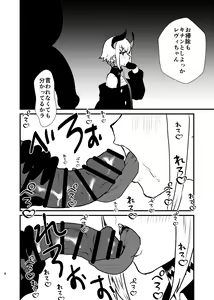 Page 8 of Ajin ga Saimin ni Teikou suru Hon - preview thumbnail