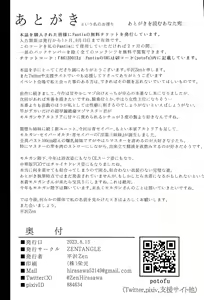 Page 25 of Intou Sanshimai, Sei o Musaboru. - preview thumbnail
