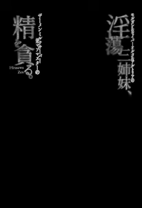 Page 3 of Intou Sanshimai, Sei o Musaboru. - preview thumbnail