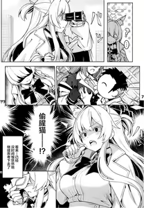 Page 8 of Sukitoutta Akira - preview thumbnail