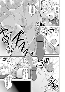 Page 10 of Onna Souryo Emilia no Daraku | 女神官艾米莉亚的堕落 - preview thumbnail