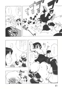 Page 6 of Precure Marble Screw Punch - preview thumbnail