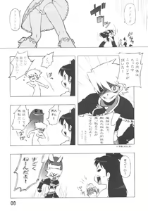 Page 7 of Precure Marble Screw Punch - preview thumbnail