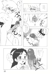 Page 9 of Precure Marble Screw Punch - preview thumbnail