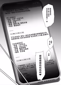 Page 51 of Dosukebe Kyonyuu Joshi ga Acme Jitensha de Osanpo Onanie suru Hanashi - preview thumbnail