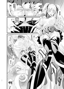 Page 15 of Witch Guild - preview thumbnail