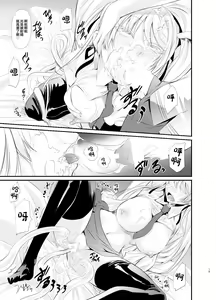 Page 20 of Witch Guild - preview thumbnail