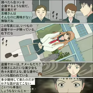 Page 11 of Akogare no Tenshi ga Inu ni Saremashita - preview thumbnail