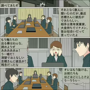 Page 16 of Akogare no Tenshi ga Inu ni Saremashita - preview thumbnail