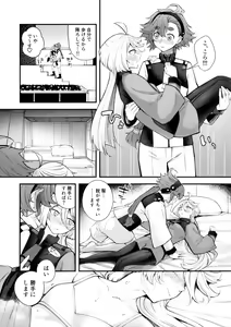 Page 11 of Watashi no Kawaii Hanayome-sama - My Sweet Bride - preview thumbnail