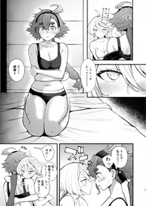 Page 13 of Watashi no Kawaii Hanayome-sama - My Sweet Bride - preview thumbnail