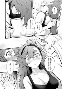 Page 14 of Watashi no Kawaii Hanayome-sama - My Sweet Bride - preview thumbnail