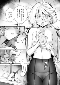 Page 18 of Watashi no Kawaii Hanayome-sama - My Sweet Bride - preview thumbnail