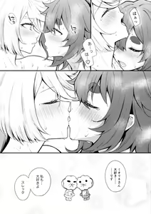 Page 26 of Watashi no Kawaii Hanayome-sama - My Sweet Bride - preview thumbnail