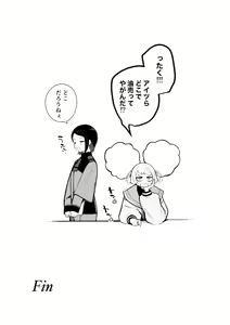 Page 27 of Watashi no Kawaii Hanayome-sama - My Sweet Bride - preview thumbnail