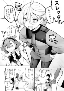 Page 3 of Watashi no Kawaii Hanayome-sama - My Sweet Bride - preview thumbnail
