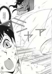 Page 110 of Shokunyuu - preview thumbnail