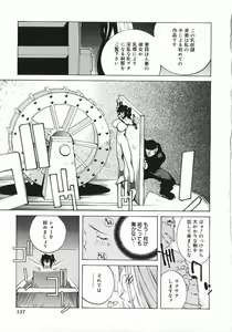 Page 138 of Shokunyuu - preview thumbnail