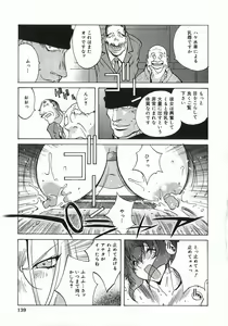 Page 140 of Shokunyuu - preview thumbnail
