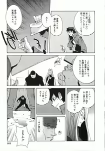 Page 164 of Shokunyuu - preview thumbnail