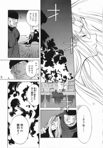 Page 168 of Shokunyuu - preview thumbnail