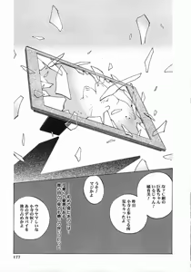 Page 178 of Shokunyuu - preview thumbnail