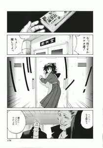 Page 180 of Shokunyuu - preview thumbnail