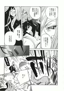 Page 96 of Shokunyuu - preview thumbnail