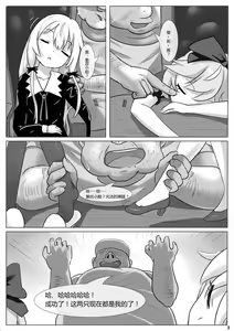 Page 3 of Tonari no Kyuuketsuki Hanta-san！！（Tonari no Kyuuketsuki-san） - preview thumbnail