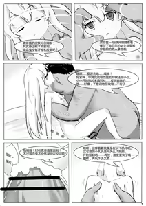 Page 9 of Tonari no Kyuuketsuki Hanta-san！！（Tonari no Kyuuketsuki-san） - preview thumbnail
