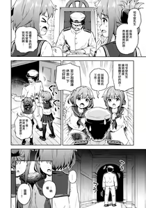 Page 4 of Dairoku Refle Ikazuchi Inazuma Awaawa Bath Time - preview thumbnail
