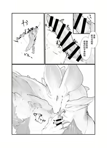 Page 26 of Houmatsu | 泡沫 - preview thumbnail