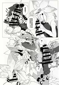 Page 39 of Houmatsu | 泡沫 - preview thumbnail