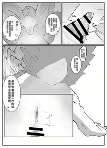 Page 6 of Houmatsu | 泡沫 - preview thumbnail
