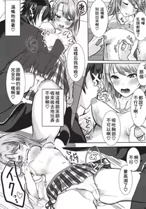 Page 6 of Irohasuto! - preview thumbnail