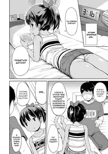 Page 8 of Nigirare. Zenpen + Kouhen | Нахальная соседка - preview thumbnail