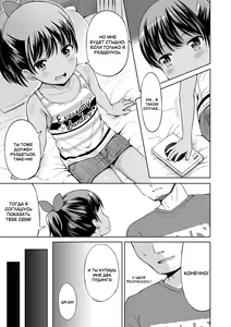 Page 9 of Nigirare. Zenpen + Kouhen | Нахальная соседка - preview thumbnail
