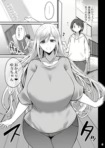 Page 3 of Oshieru Haha 1 - preview thumbnail