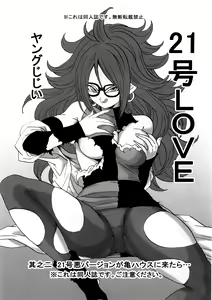 Page 21 of 21-gou LOVE - preview thumbnail