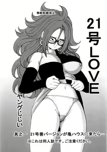 Page 3 of 21-gou LOVE - preview thumbnail